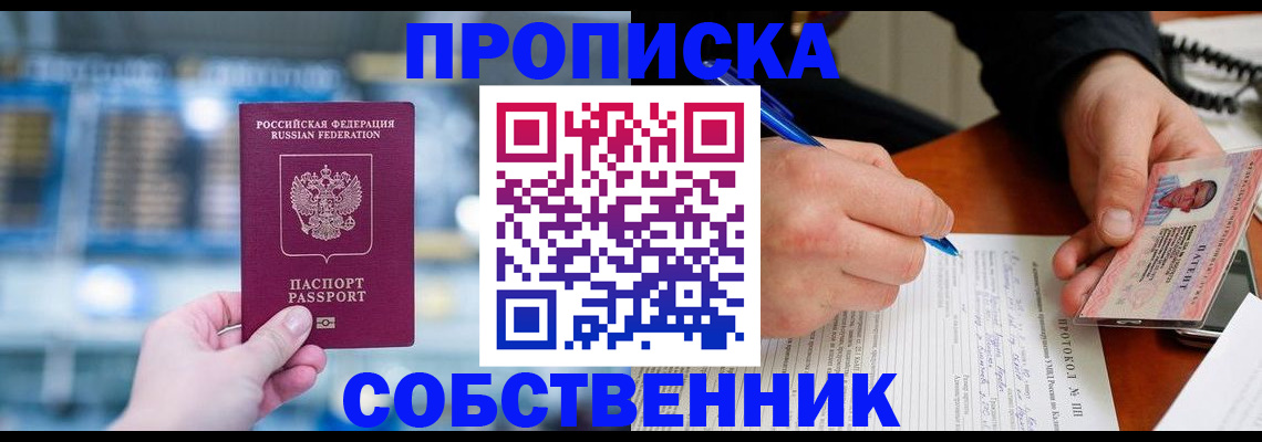 временная регистрация для всех в Кувшиново
