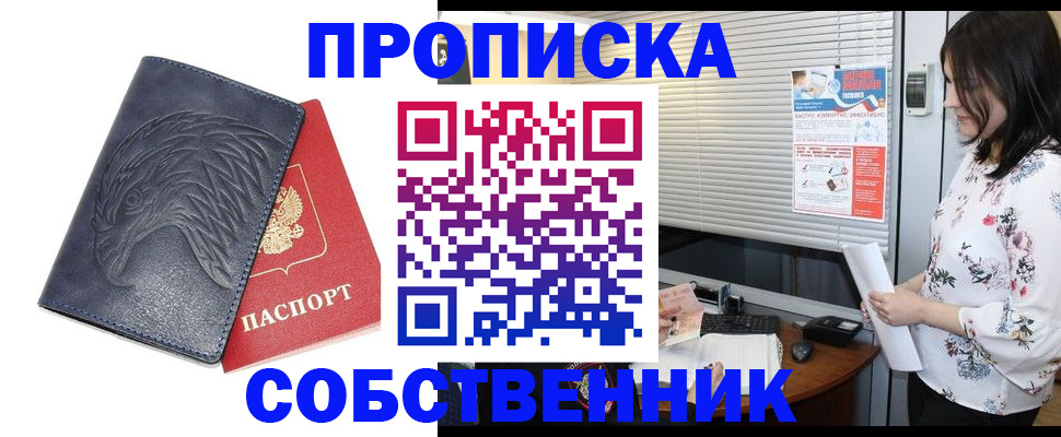 регистрация для дет. сада в Кувшиново